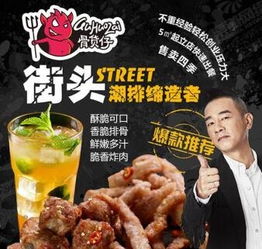 掌上披薩 加盟“骨貨仔”與秦皇島麥翁餐飲管理的雙贏機遇